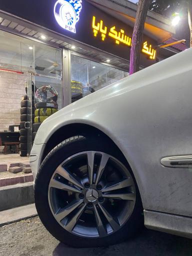  لاستیک وآپاراتی  پاپا