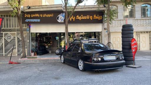  لاستیک وآپاراتی  پاپا