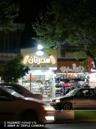 عکس سحر نان (نان فانتزی و شیرینی)