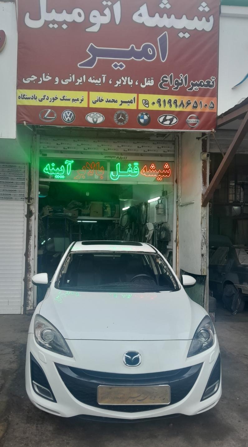 عکس شیشه اتومبیل امیر