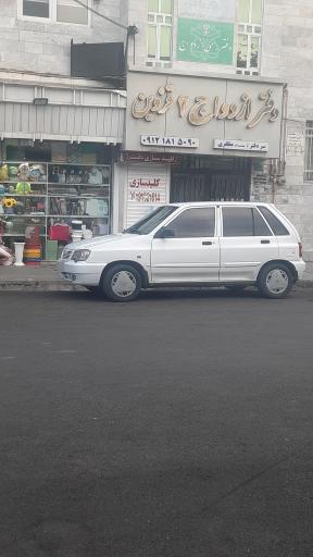  دفتر ازدواج و طلاق ۲ قزوین