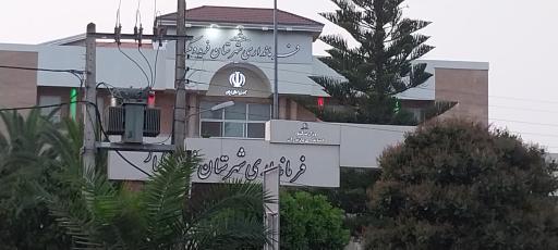 عکس فرمانداری شهرستان فریدونکنار