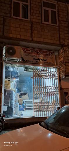 عکس تولیدی شاهد  