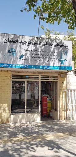 عکس سیستم های حفاظتی امنیتی توحید اصفهان