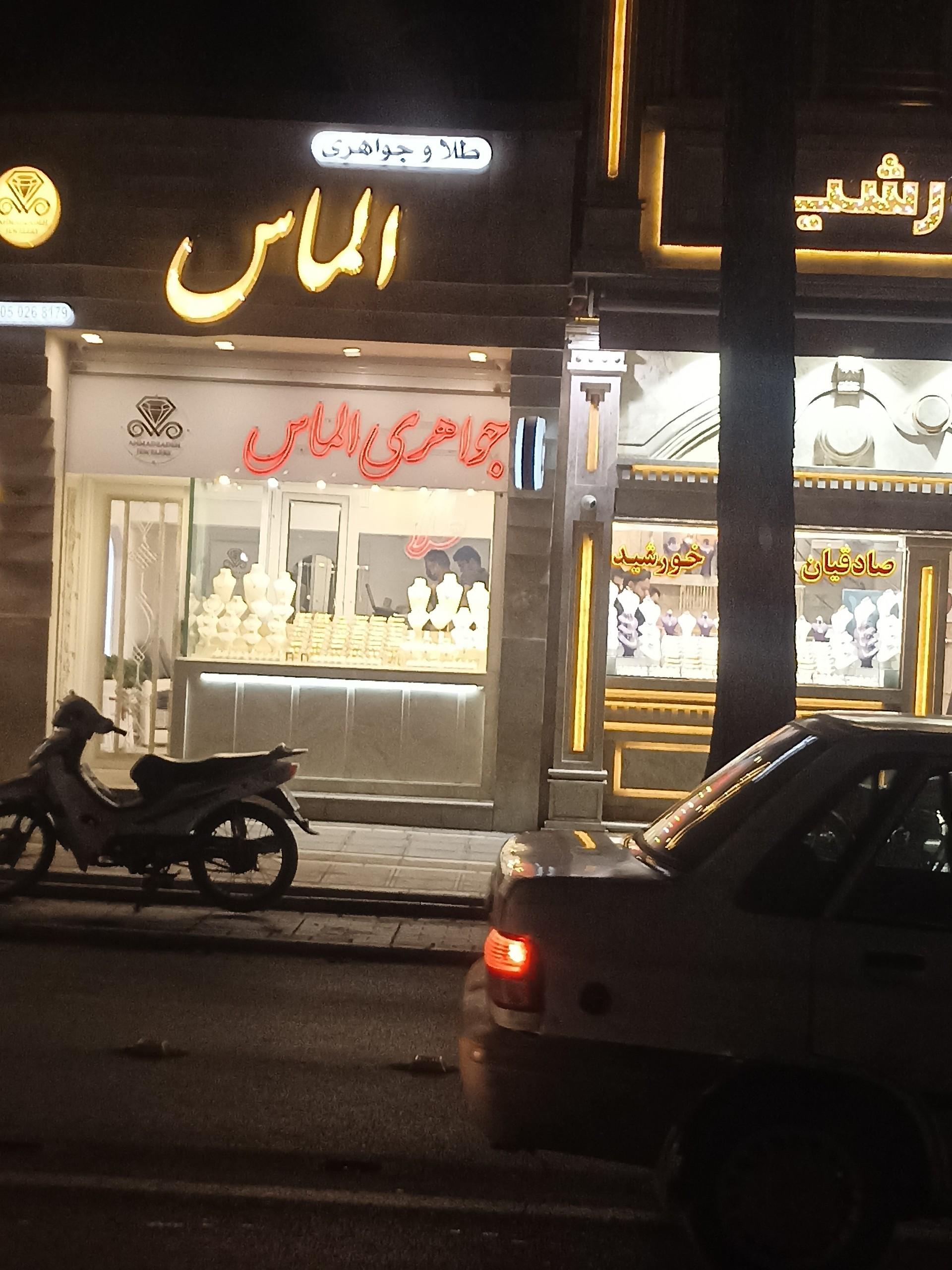 عکس جواهری الماس