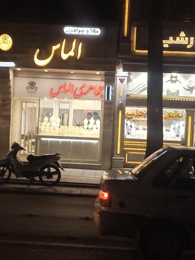 عکس جواهری الماس