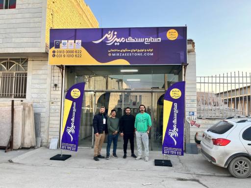 عکس صنایع سنگ میرزایی
