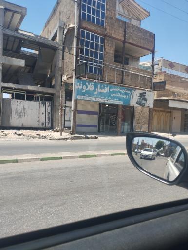 عکس مصالح ساختمانی افشار قلاوند