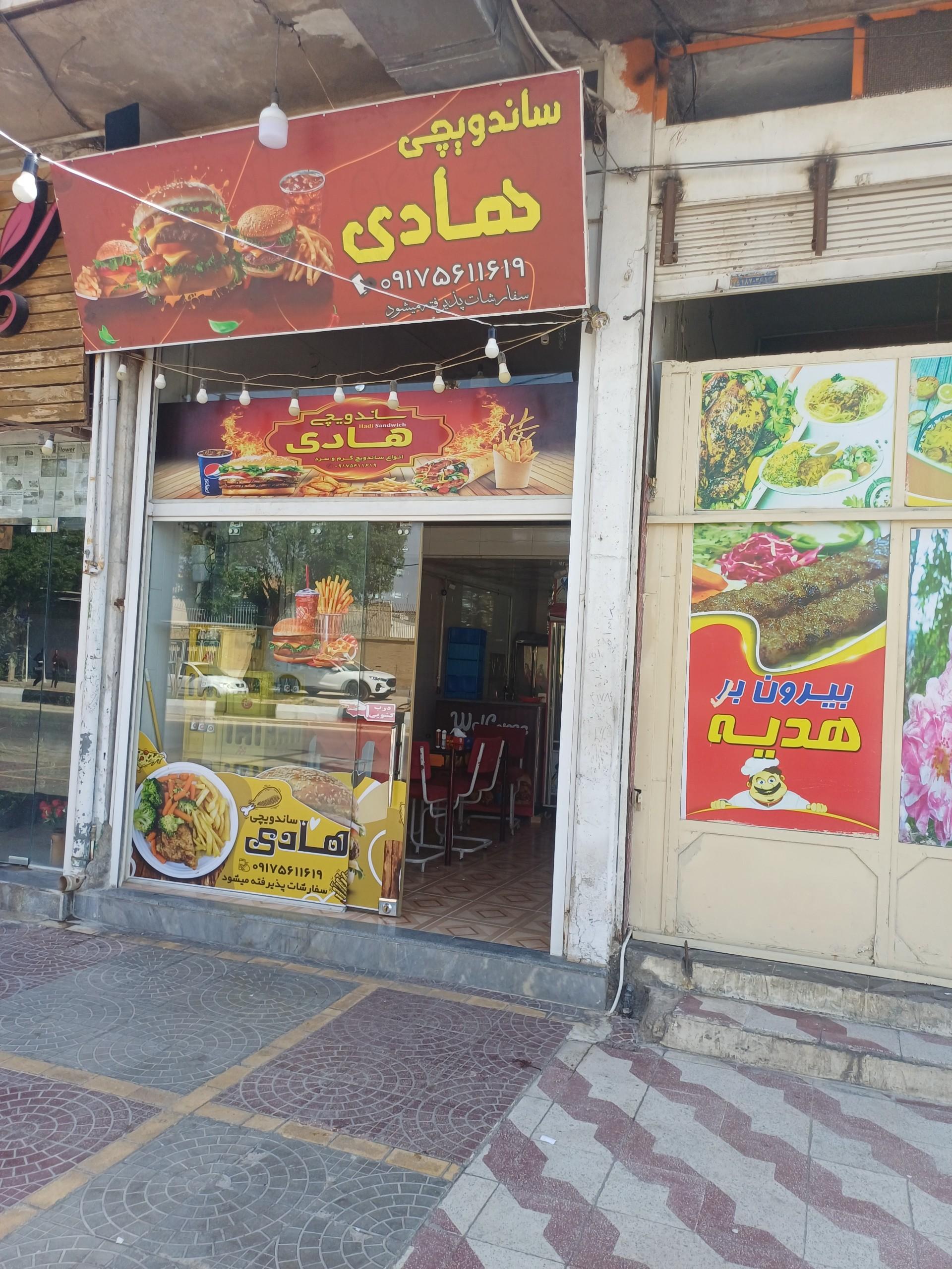 عکس ساندویچی هادی