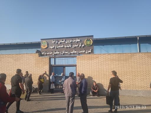 عکس دفتر مراجعات مردمی کسری خدمت و معافیت ایثارگران