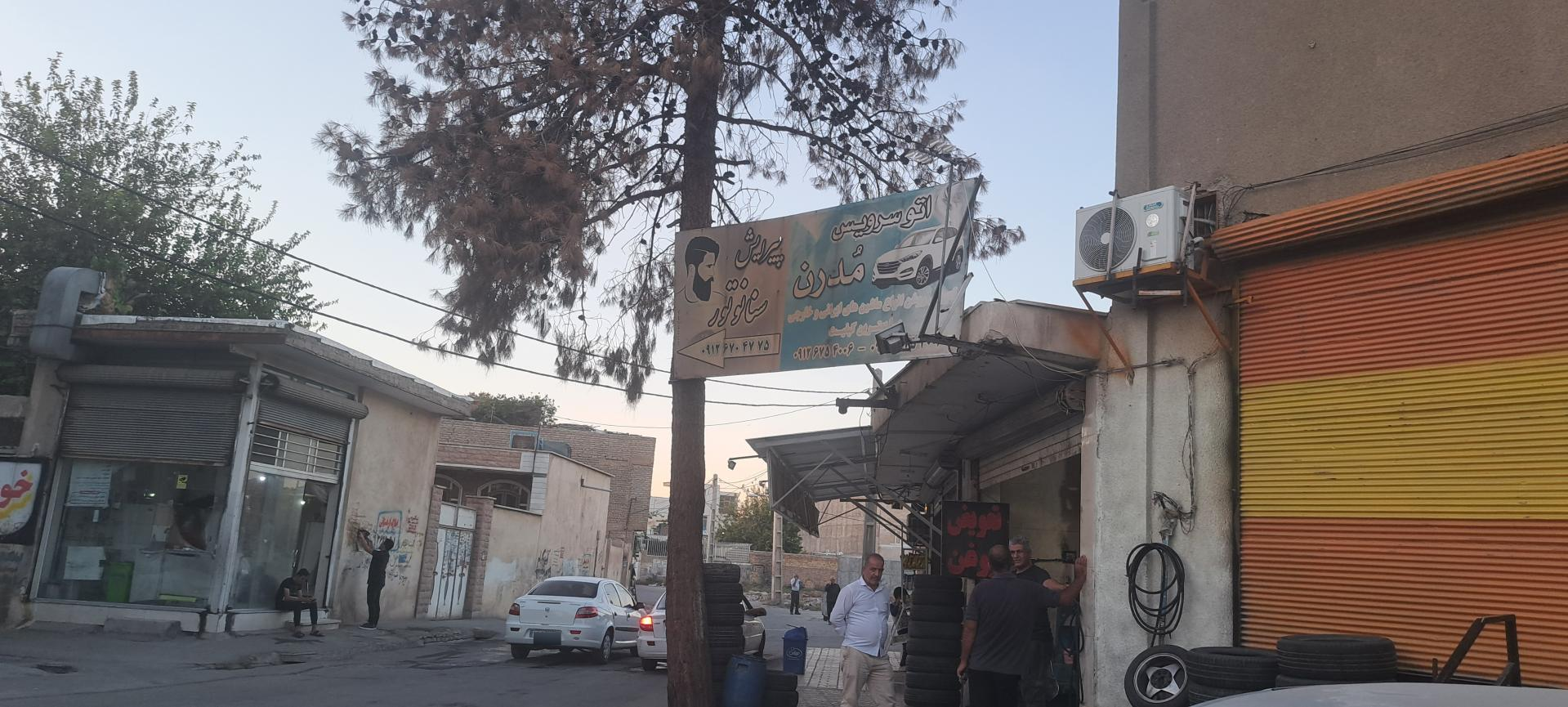 عکس اتو سرویس مدرن