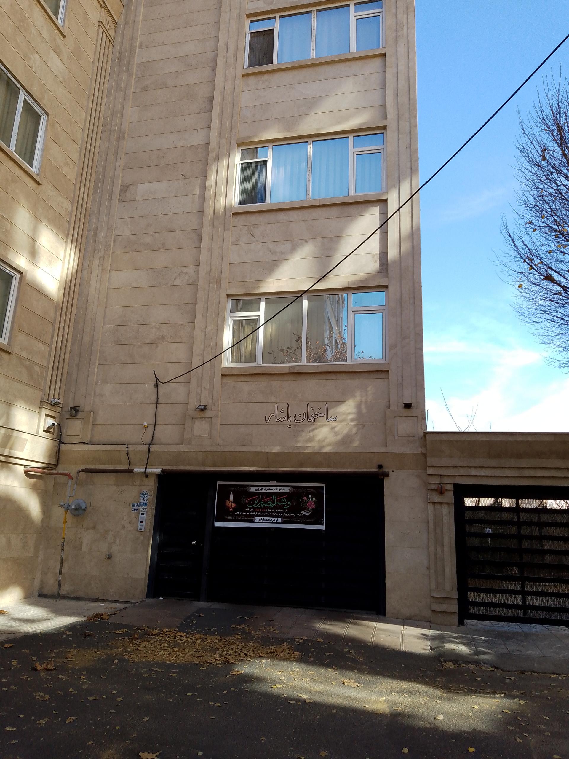 عکس ساختمان یاشار