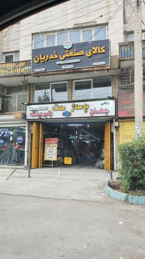 عکس پاساژ ملت