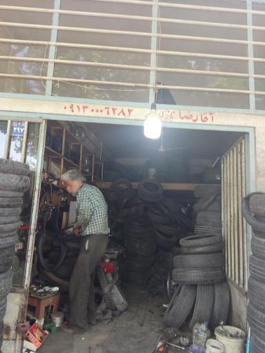 عکس تعمیر لاستیک و اپاراتی آقا رضا نازک کار