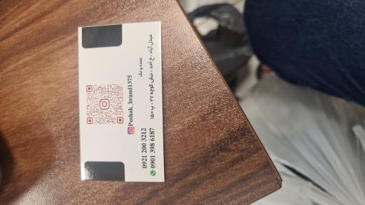 عکس پوشاک برند آزادی