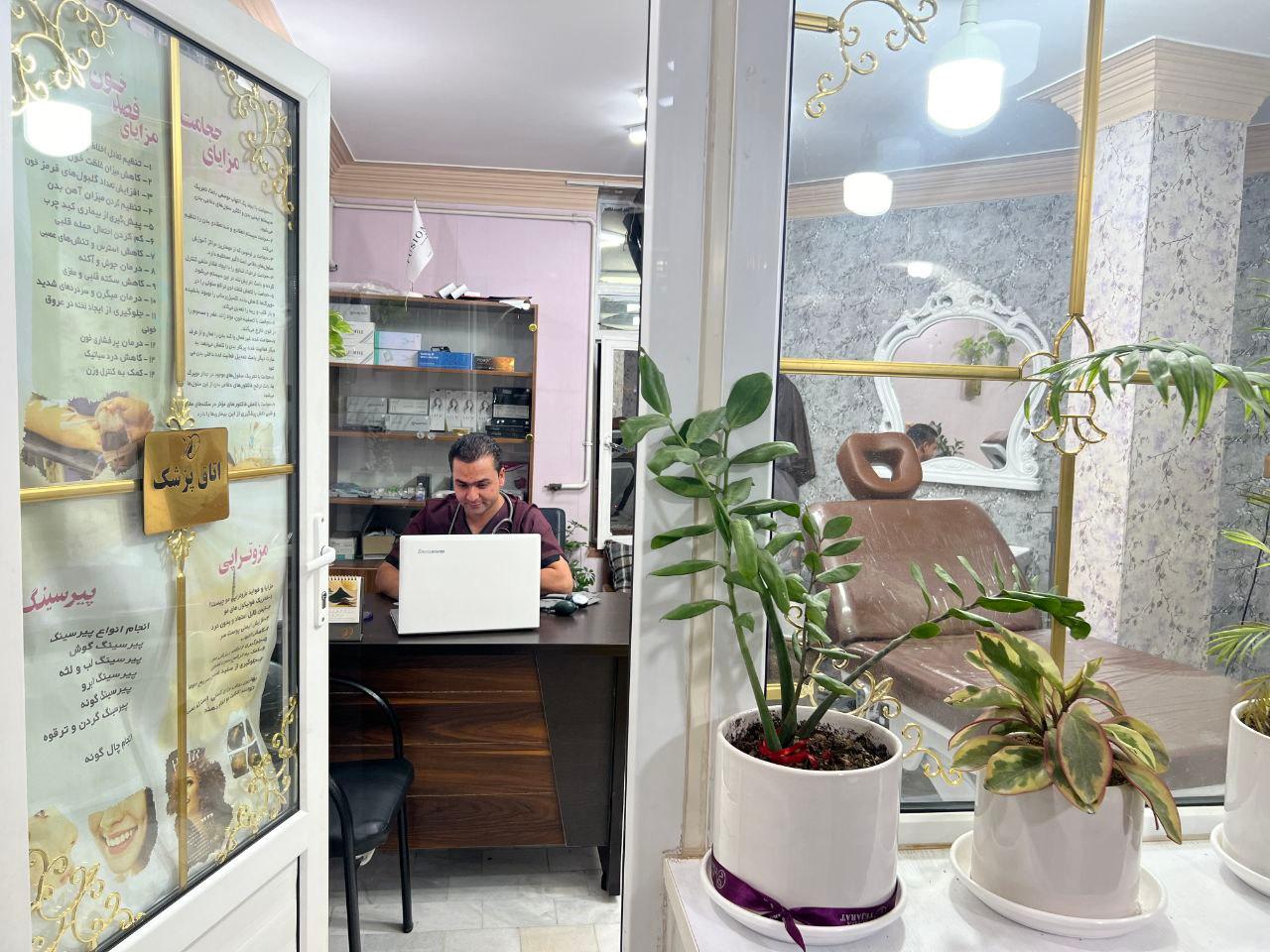 عکس کلینیک تخصصی وزیبایی پوست و مو آرایه 