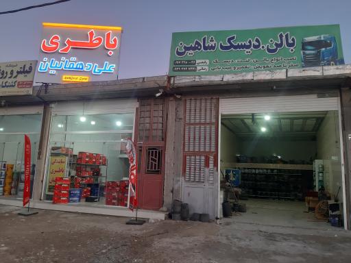 عکس باطری علی دهقانیان