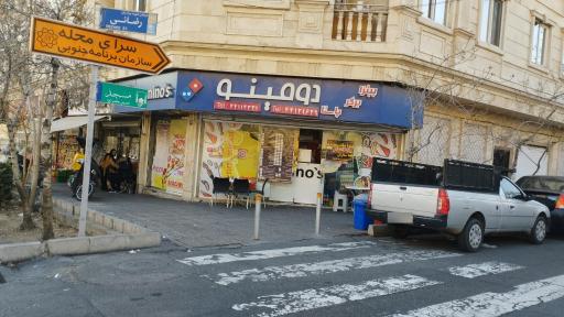 عکس پیتزا دومینوز