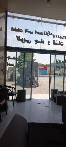 عکس قطعات بتنی پیمان زیرک 