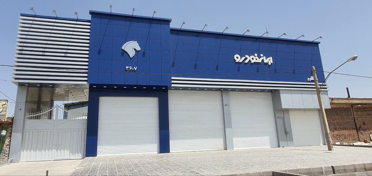 عکس نمایندگی ایران خودرو سید حجت الله مظلوم