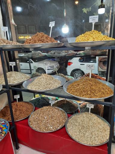 عکس آجیل فروشی صدا