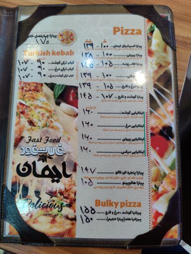 فست فود ایمان