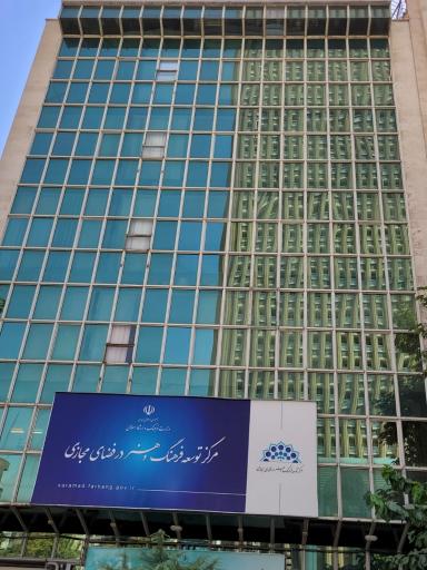 عکس مرکز توسعه فرهنگ و هنر در فضای مجازی