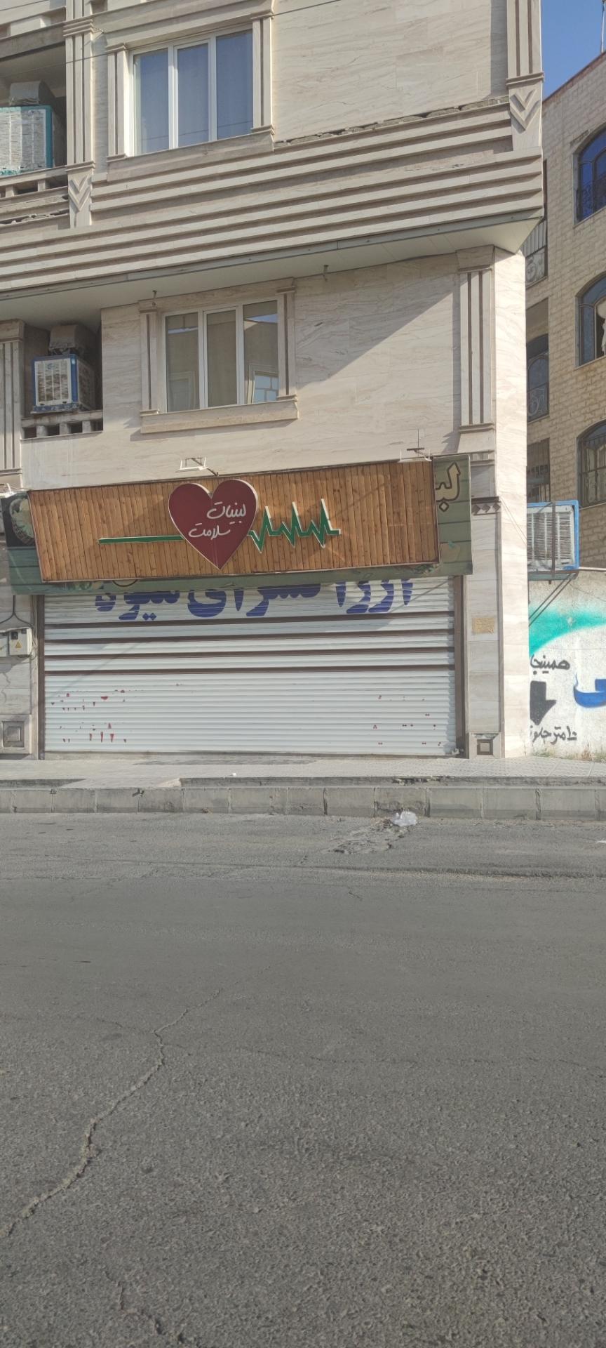 عکس لبنیات سلامت