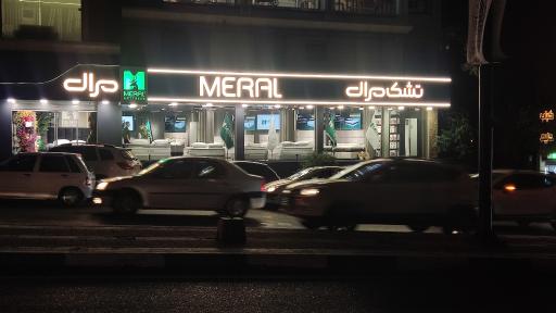 عکس کالای خواب مرال 
