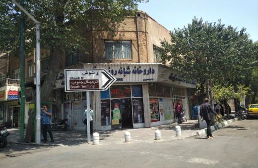 عکس داروخانه شبانه روزی رفاه