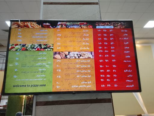عکس پیتزا سارا