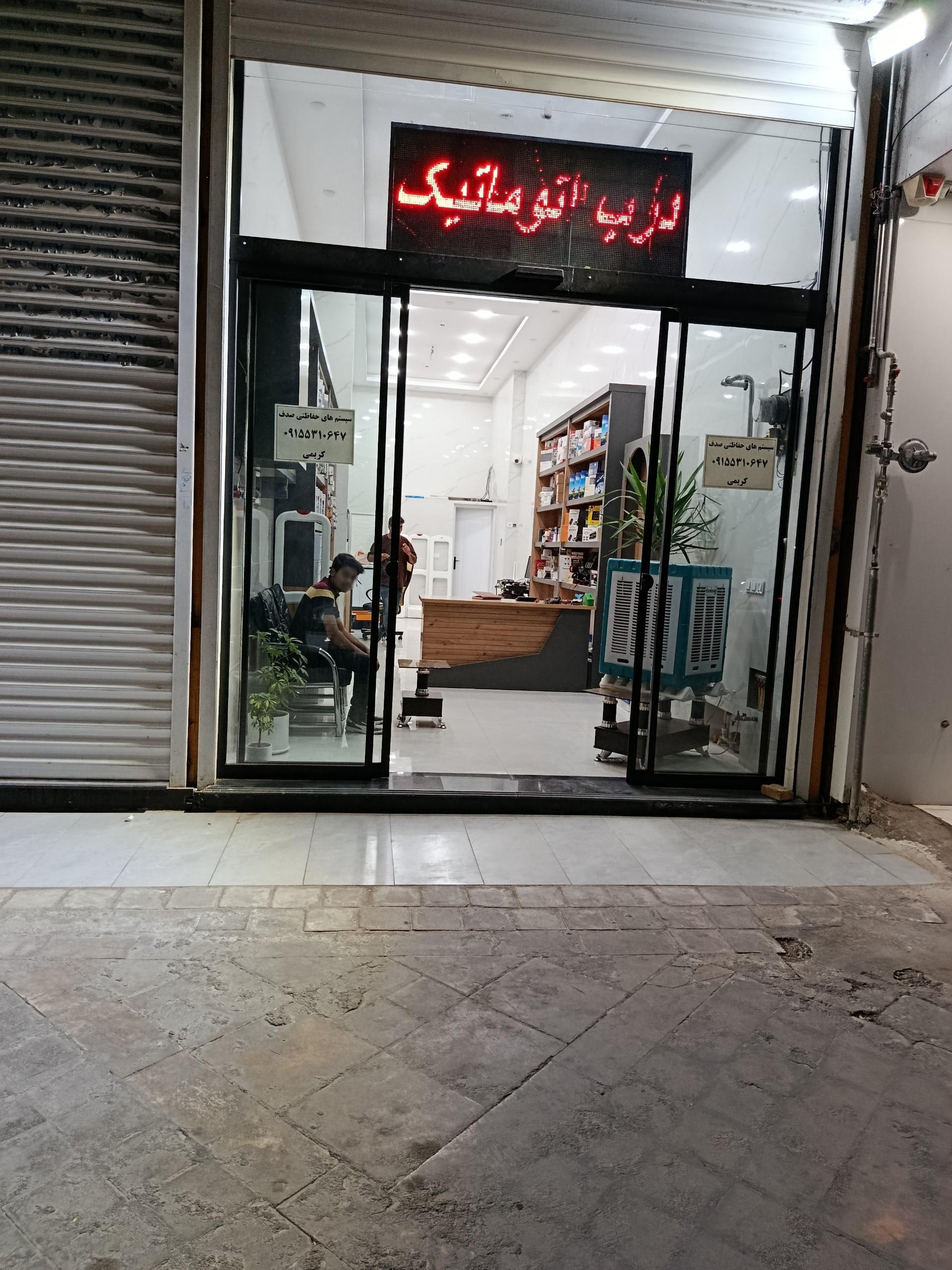 عکس درهای اتوماتیک صدف