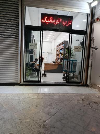 عکس درهای اتوماتیک صدف
