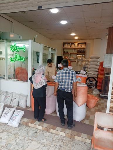 عکس برنج فروشی معافی