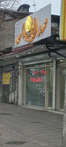 عکس صبحانه حقی