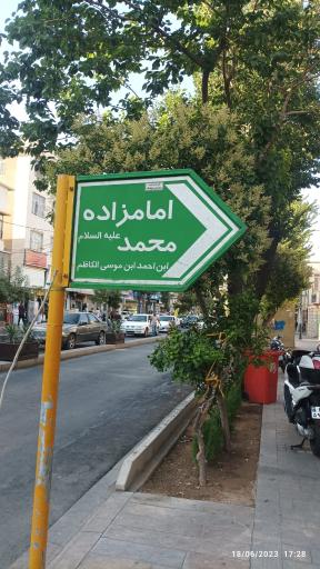 عکس امامزاده محمد ابن احمد ابن موسی الکاظم علیه السلام