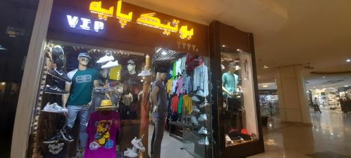 عکس بوتیک پایه