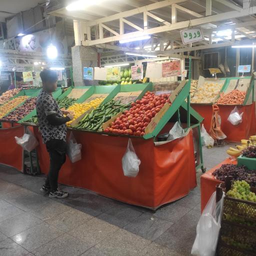 عکس بازار تره بار سامان