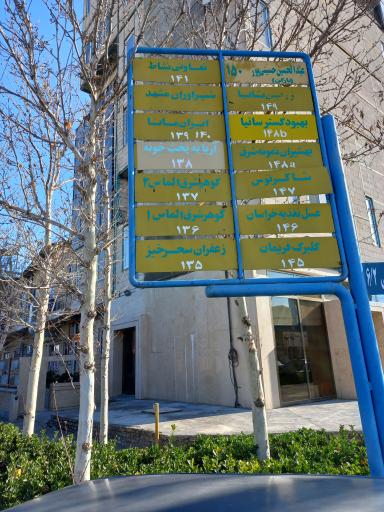 عکس کارخانه سحرخیز