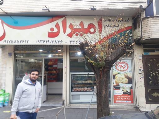 عکس سوپر گوشت امیران