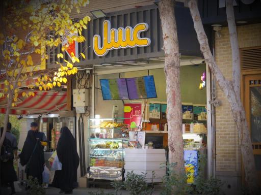 عکس بستنی عسل 