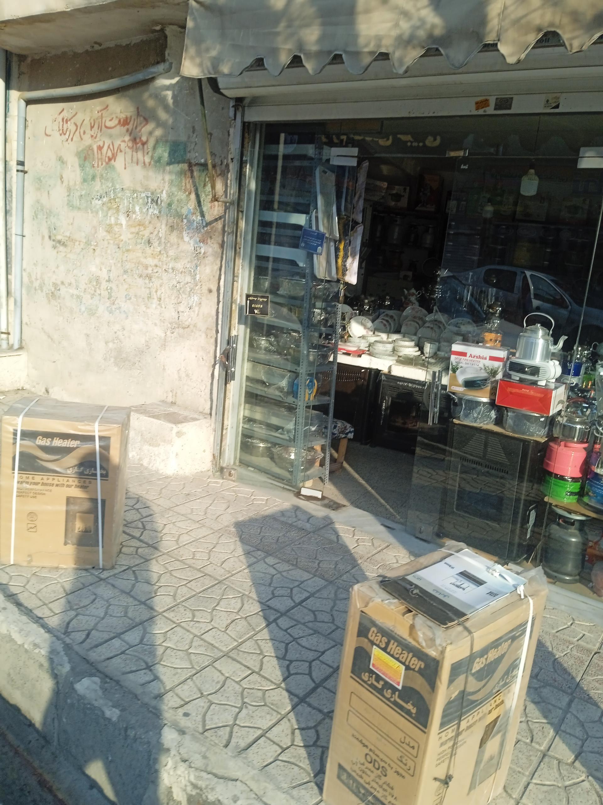 عکس ظروف خانگی فروشی