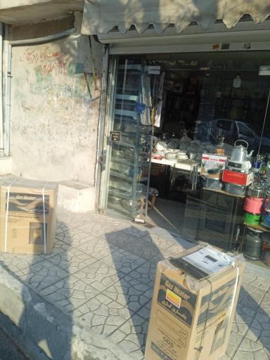 عکس ظروف خانگی فروشی