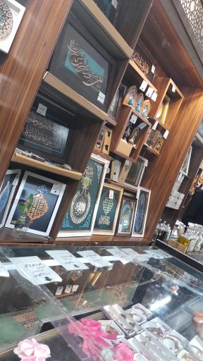 عکس فروشگاه فیضیه