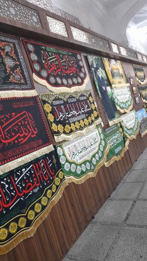 عکس فروشگاه فیضیه