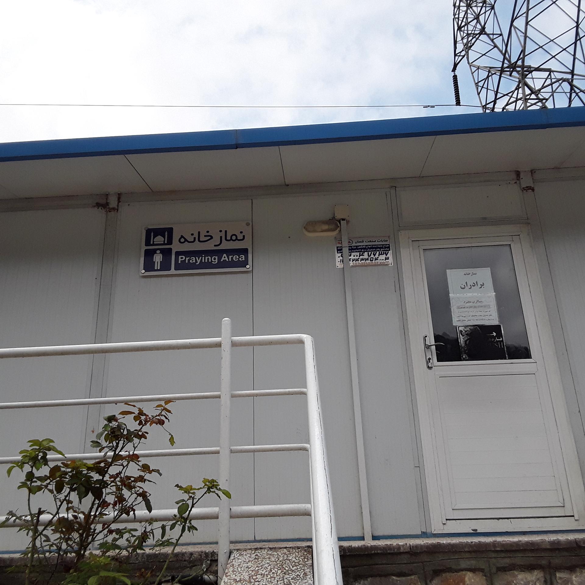 عکس نمازخانه مردانه و زنانه 