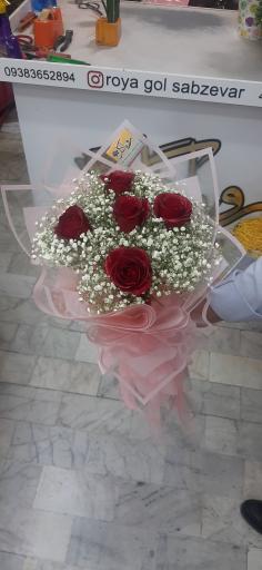 عکس گل فروشی رویا گل