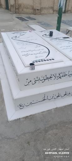 عکس آرامگاه علامه فیض کاشانی