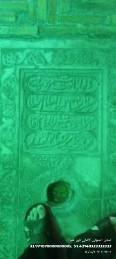 عکس آرامگاه علامه فیض کاشانی