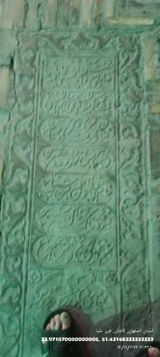 عکس آرامگاه علامه فیض کاشانی